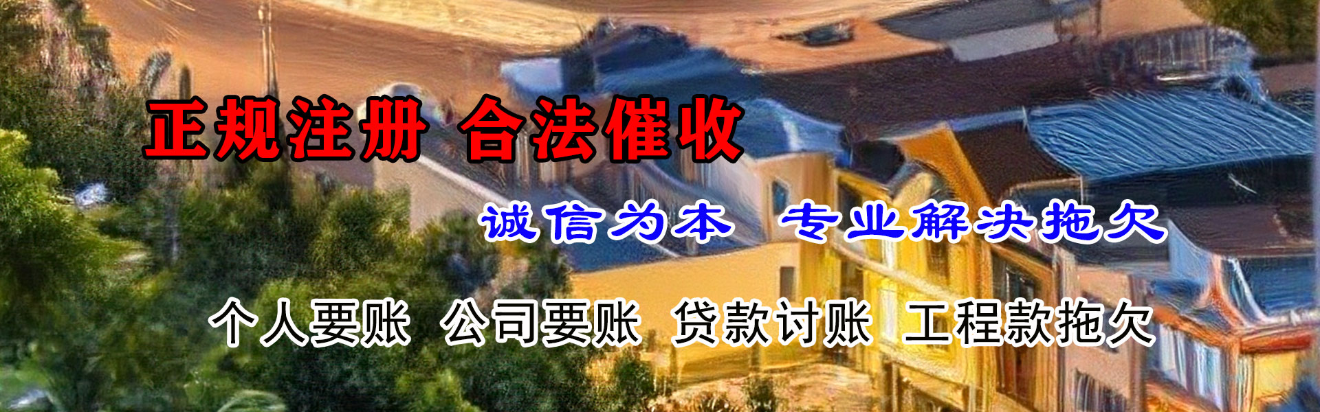 百色要账公司